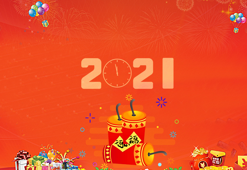 2024年元旦晚会开幕致辞范文