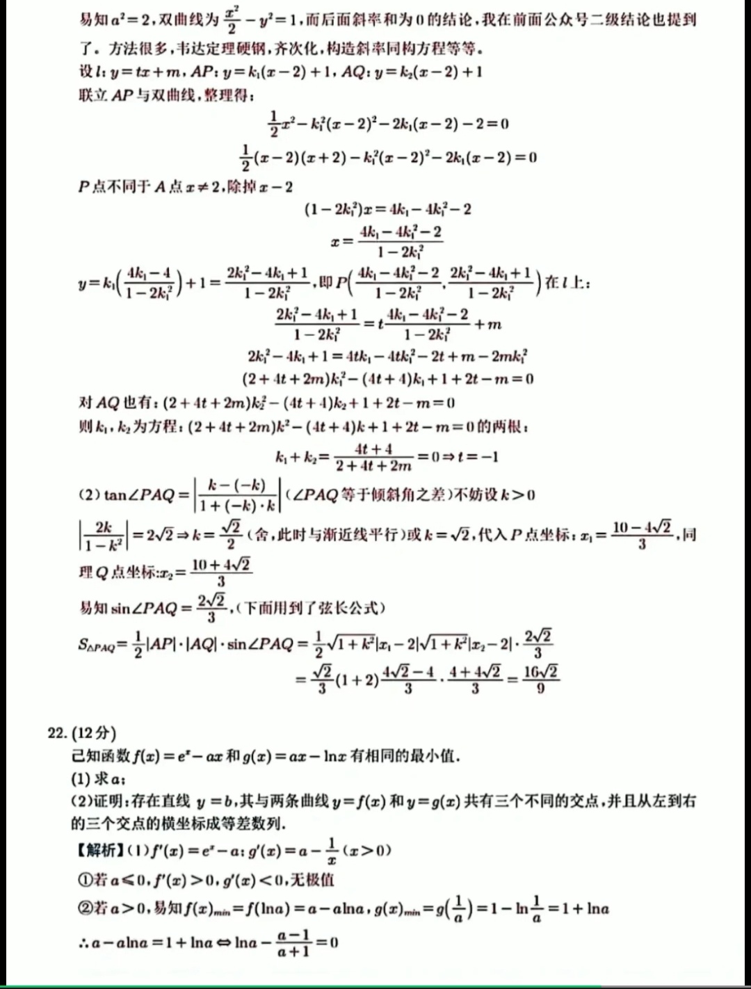 2022高考数学题全国一卷真题含答案