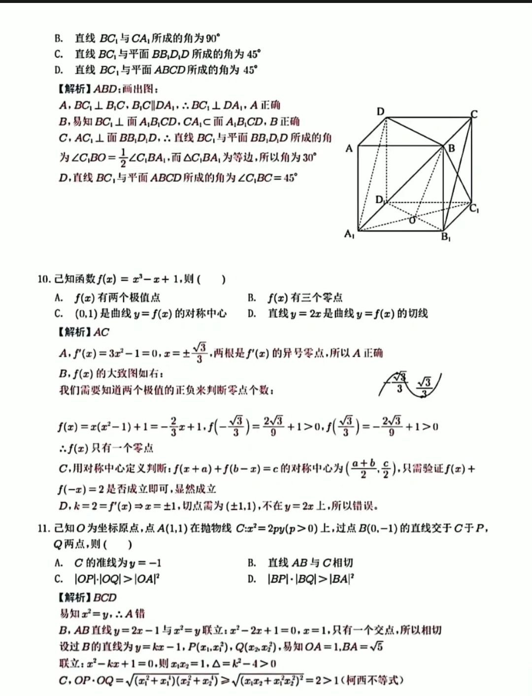 2022高考数学题全国一卷真题含答案