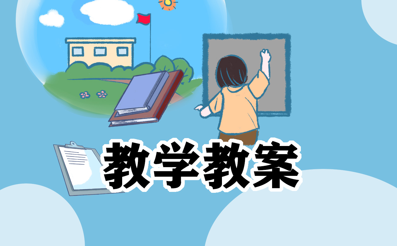 小学四年级上册数学教案