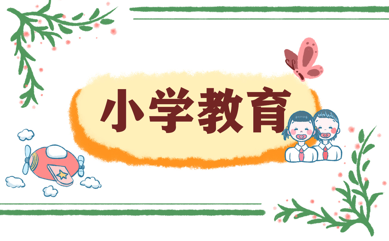 小学拼音教学方法