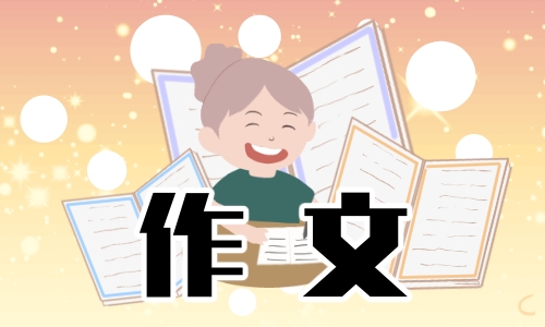 那一刻我长大了小学生满分作文600字10篇