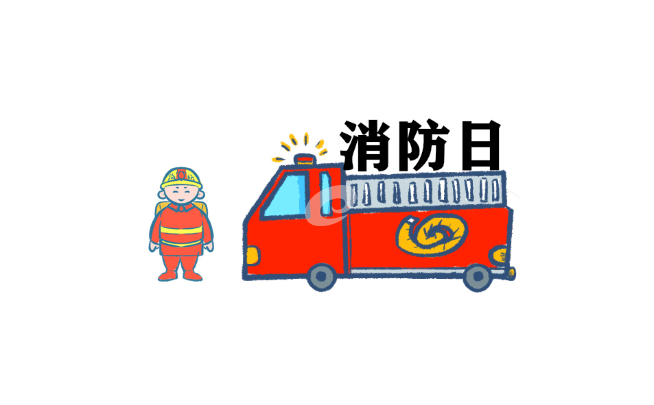 小学生消防安全常识