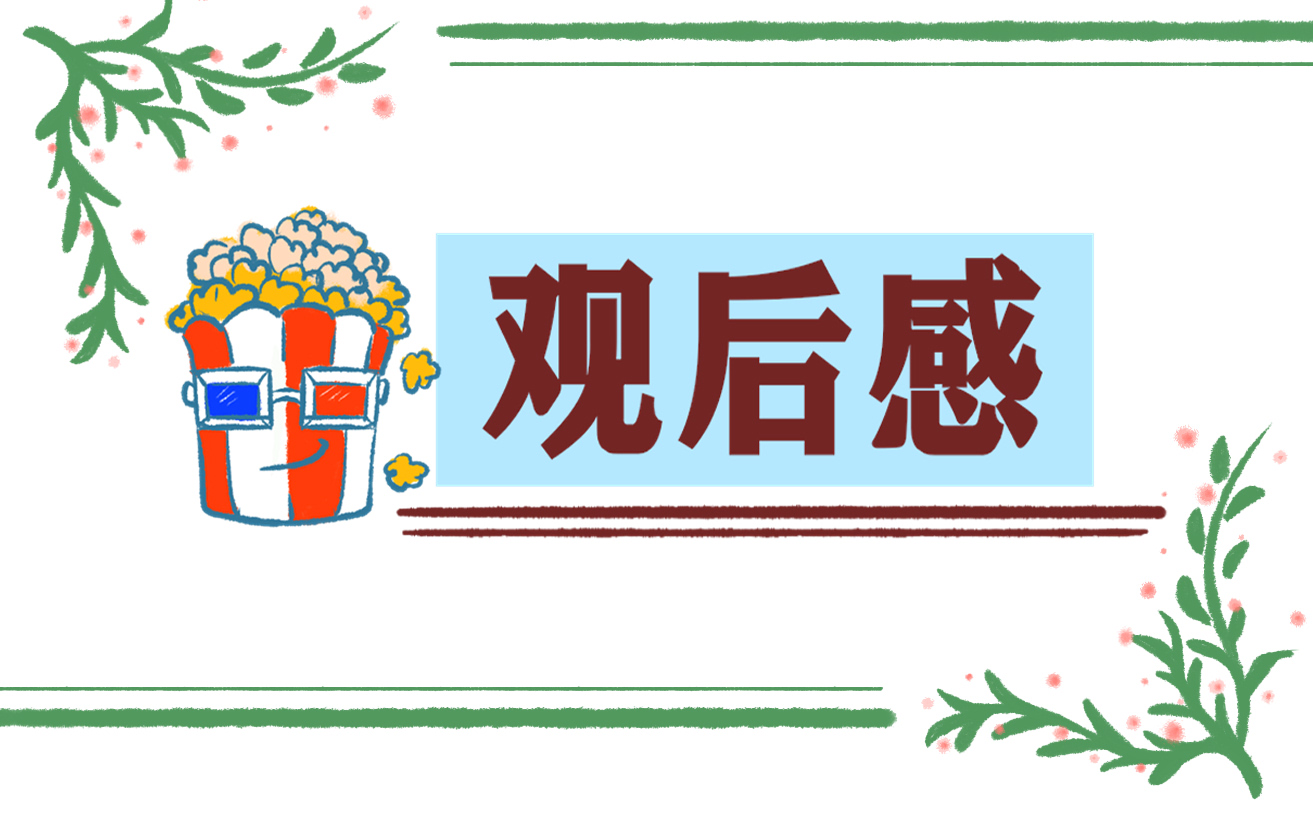 2024年全国高校抗疫大讲堂观后心得体会13篇