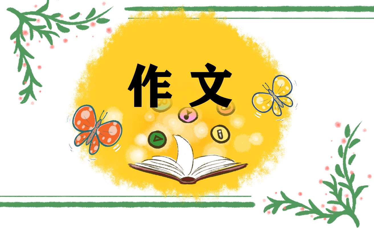 关于荷花作文600字