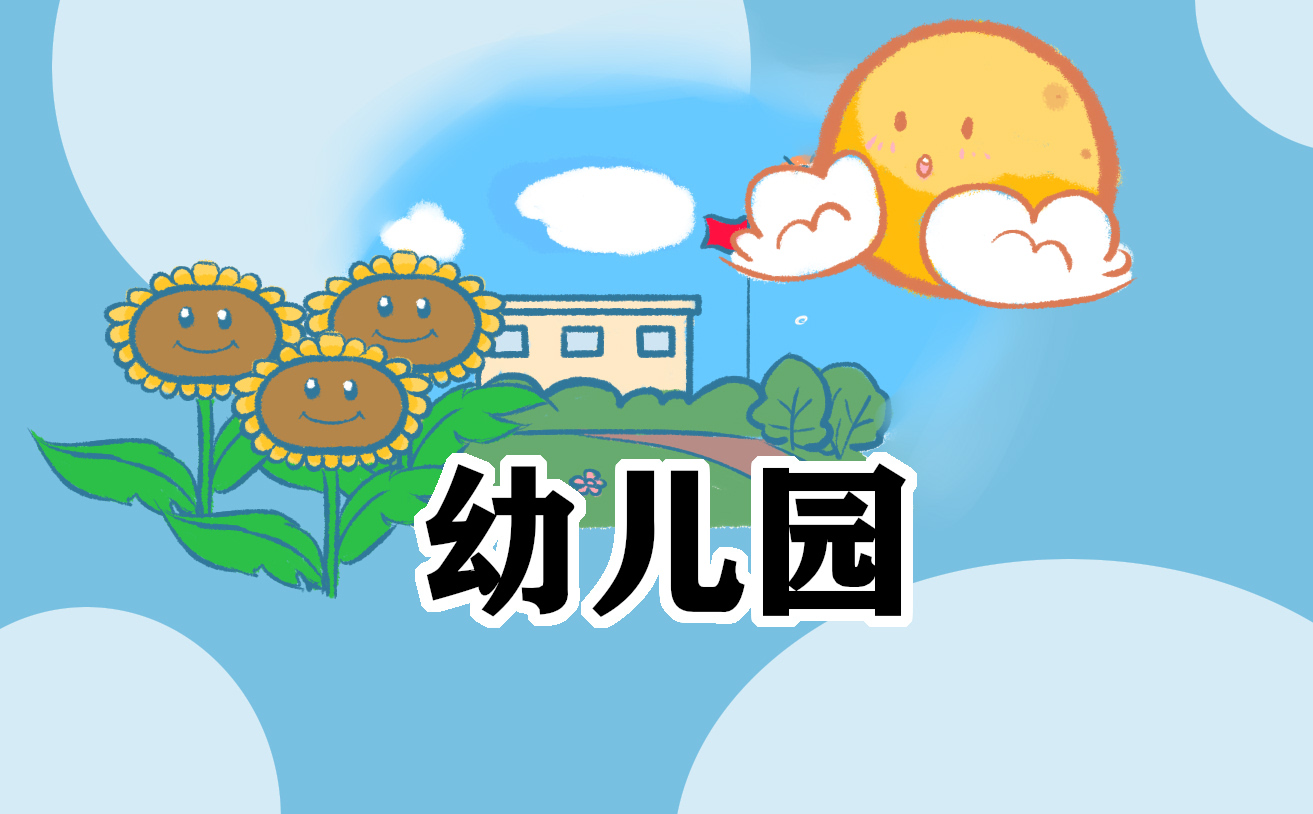 幼儿园中班绿色环保教案2024最新（10篇）