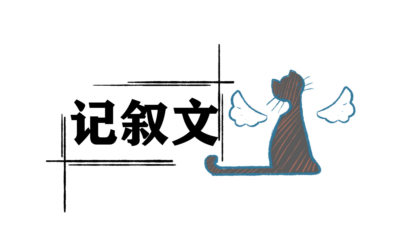 那些温暖的时光600字记叙文