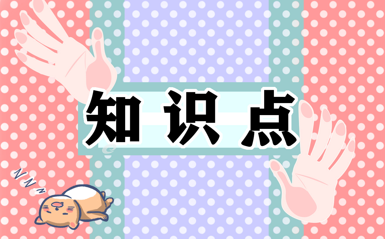 交通安全知识内容精选大全