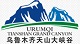 乌鲁木齐天山大峡谷