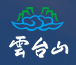 云台山