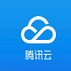 腾讯云机器人