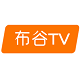布谷TV